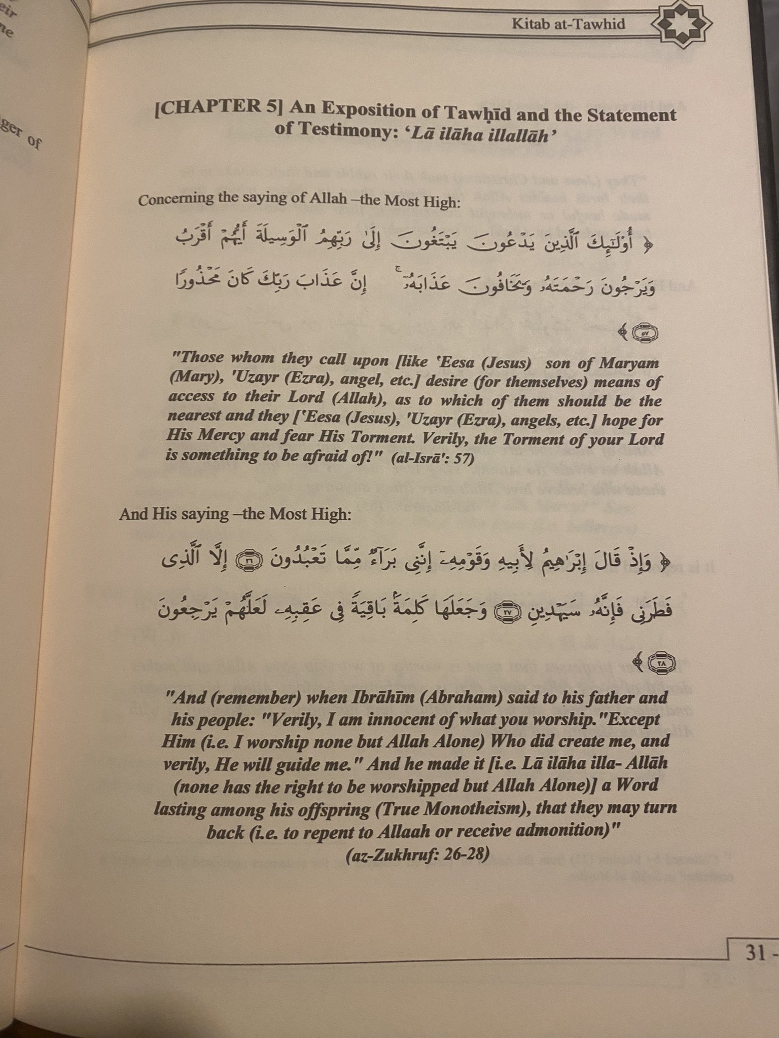 Kitab at-Tawhid: Statement of Testimony