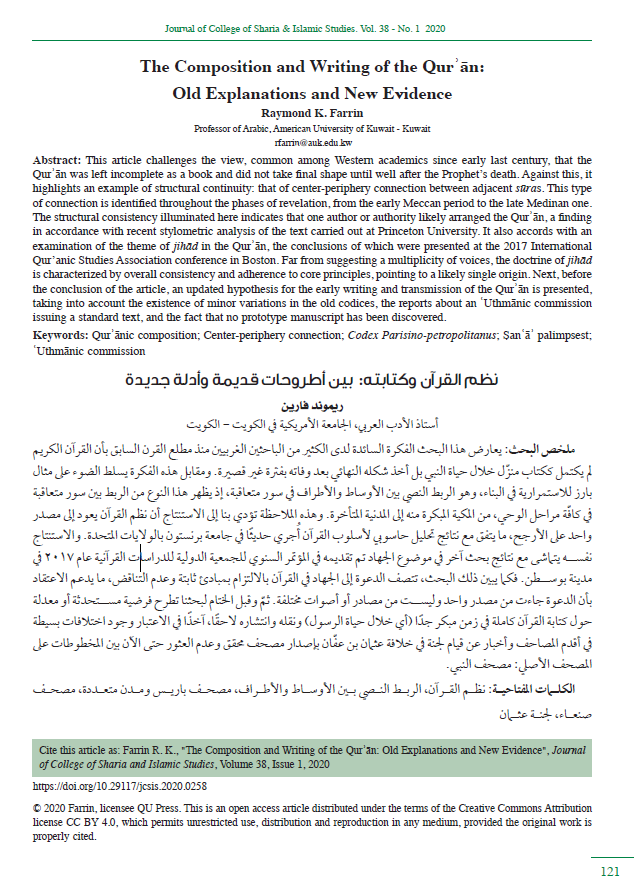 Composition and Writing of the Quran