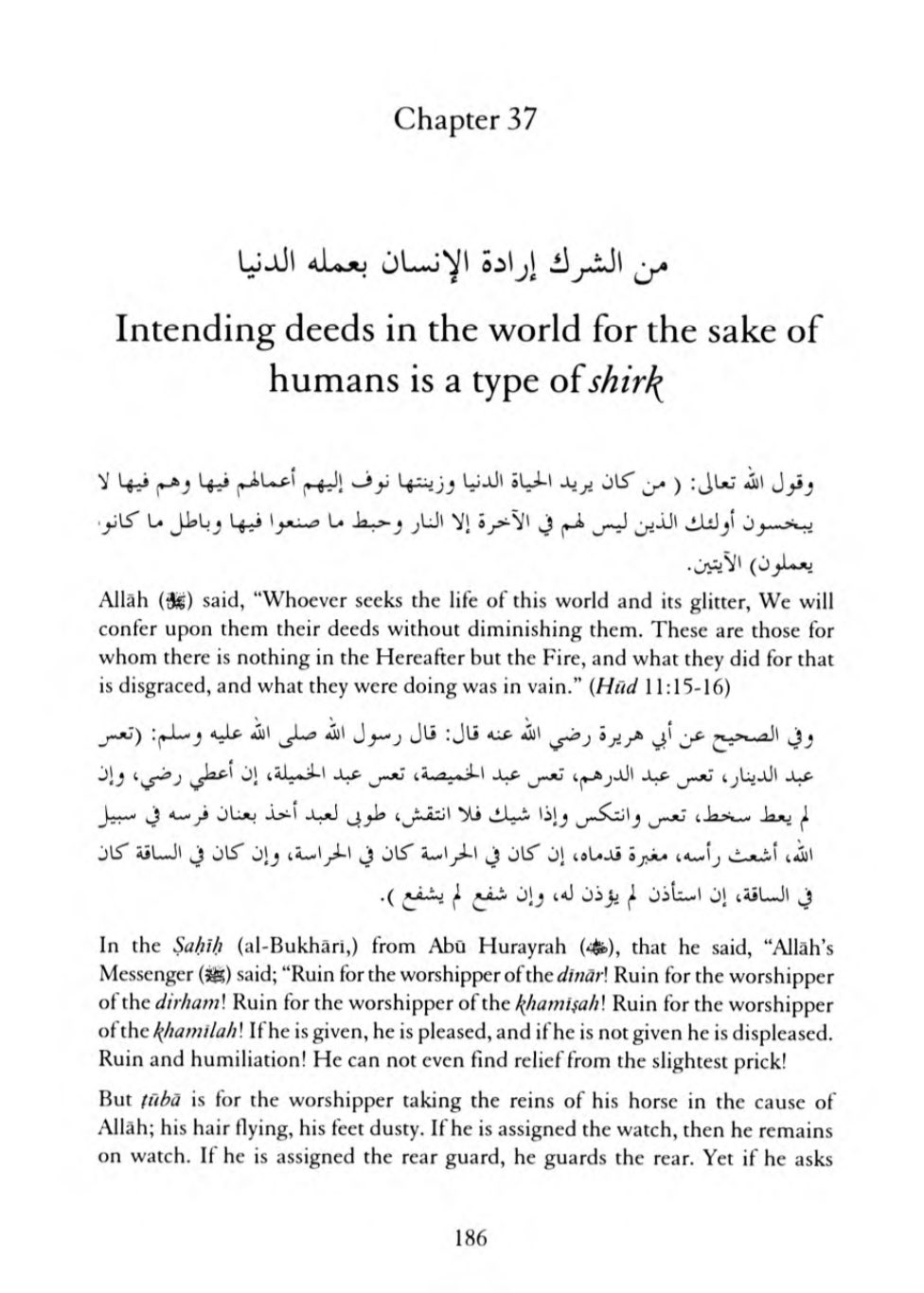 Kitab at-Tawhid Chapter 37